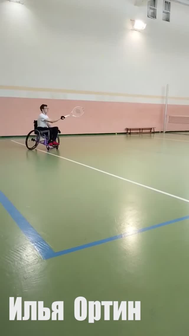 Теннис на колясках Илья Ортин клип №35