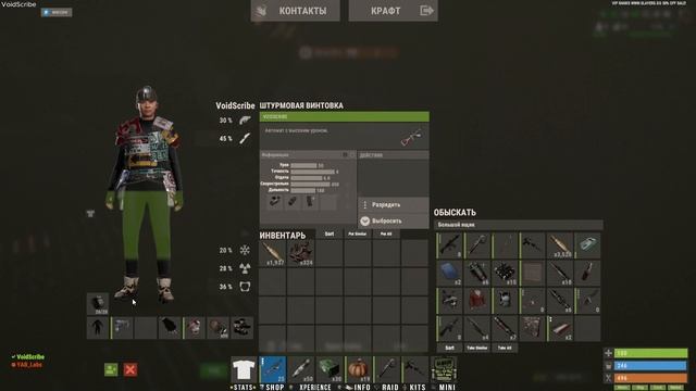 Rust. № 57. Сфера. Событие. Помощь