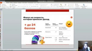 Фокус группа. Обучение новичков 27.04.2026