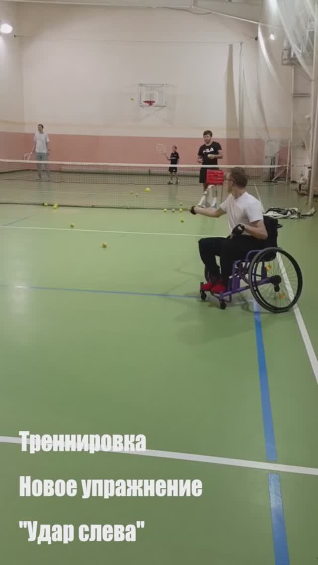 Теннис на колясках Илья Ортин клип №28