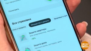 Страховка от мошенников: как это работает. Доброе утро. Фрагмент выпуска от 27.04.2026