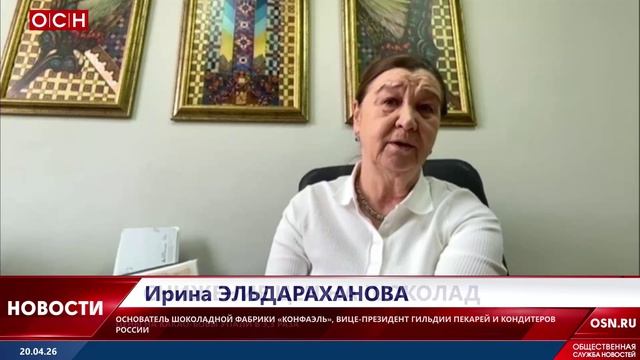 Снижение цен на шоколад