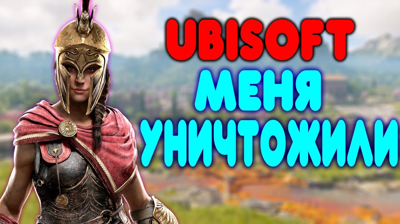 ОБЗОР - Assassins Creed Odyssey