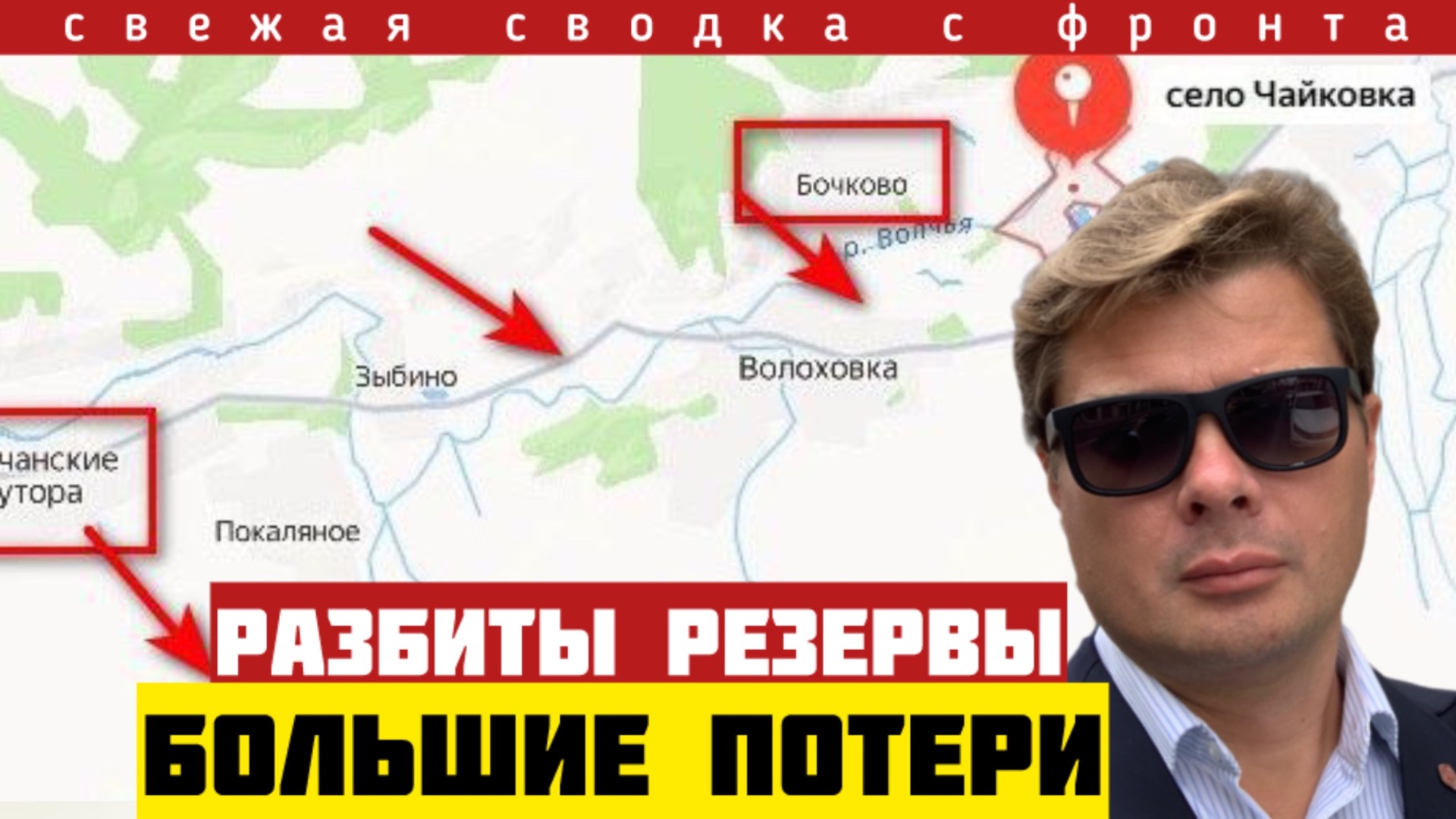 Свода с фронта. Расширение плацдарма под Харьковом. Второе освобождение Купянска. 27/04-26