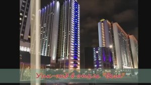 Городское путешествие. Отель «Вега» в Измайлово.