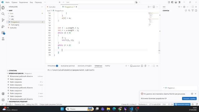 АиСД. Лекция 7. Быстрые сортировки массивов