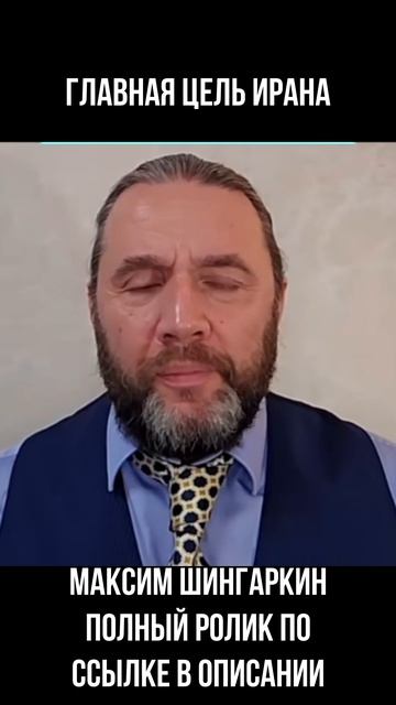 2026.04.26 главная цель Ирана