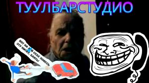 Валентина Петровна - Туулбарстудио | ПРАНК | Old School