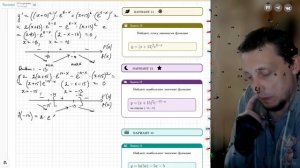 ВариантЫ №11,12,13,14 производная (задание №12) из Ященко 36 вариантов 2026 ЕГЭ профиль по математик