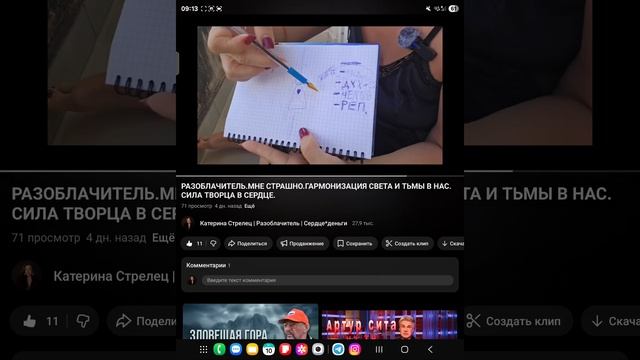 МОЖЕТ ЛИ ПРОБУЖДЕННЫЙ ВИДЕТЬ СУЩНОСТЕЙ ?