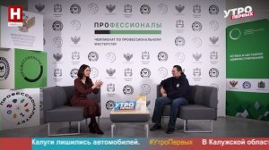 Антон Уймин. «Профессионалы»: сетевое администрирование | УТРО ПЕРВЫХ