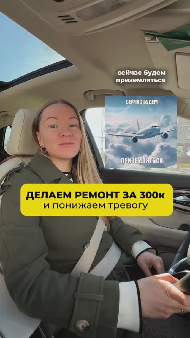 Сделала ремонт за 300к