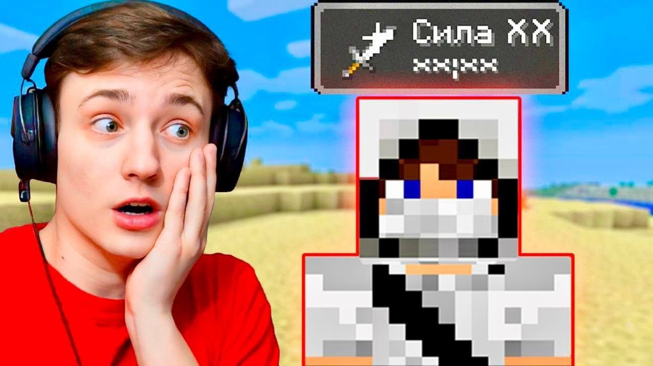 Майнкрафт, но за Каждый КИЛЛ я получаю СИЛУ! Грифер шоу с нуля