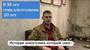 История алкоголика который смог | Лечение алкоголизма | Рехаб для алкоголиков