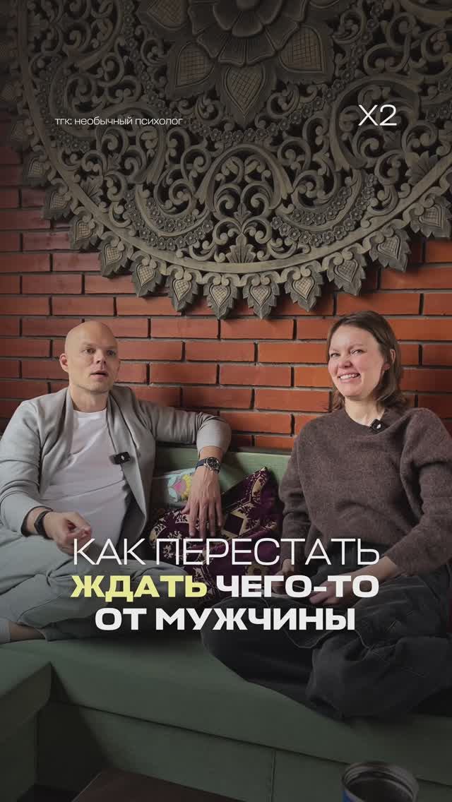 Ожидания портят отношения — и это факт.