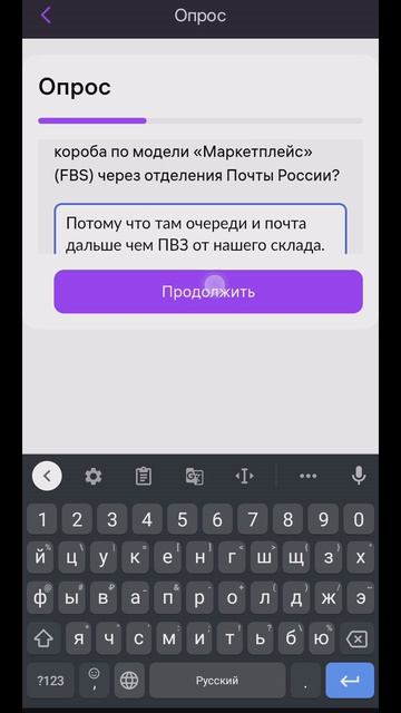 2026 6 ВБ опрос почта РФ что может мотивировать продавцов для отгрузки FBS через почту