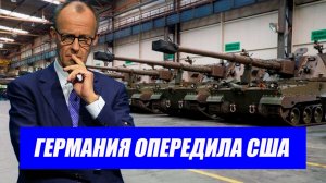 Резко все изменилось..Оборонный бум в Германии: автопром уходит в прошлое? Последние новости.