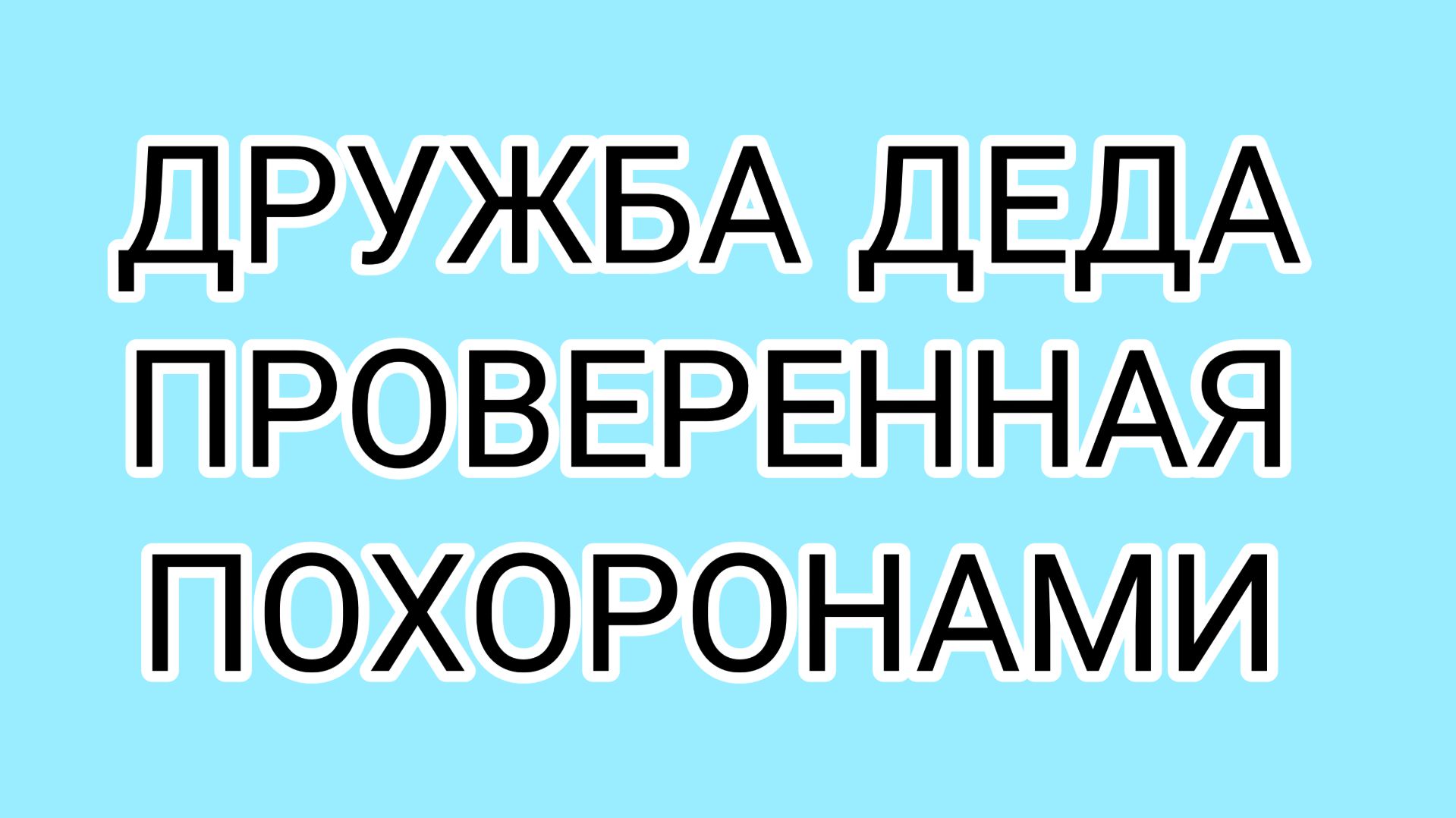 ДОМОСЕР переживает за ВОЛОГЖАНКУ