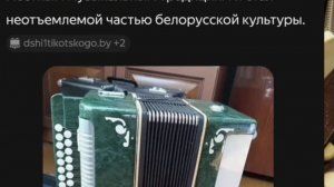 Гармонь Беларусь | История жизнь её