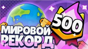 Это только начало