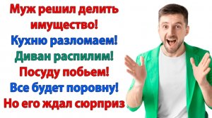 Жизненные Истории|И только разворотив всю квартиру|Истории из жизни|Реальные истории|Аудиорассказы
