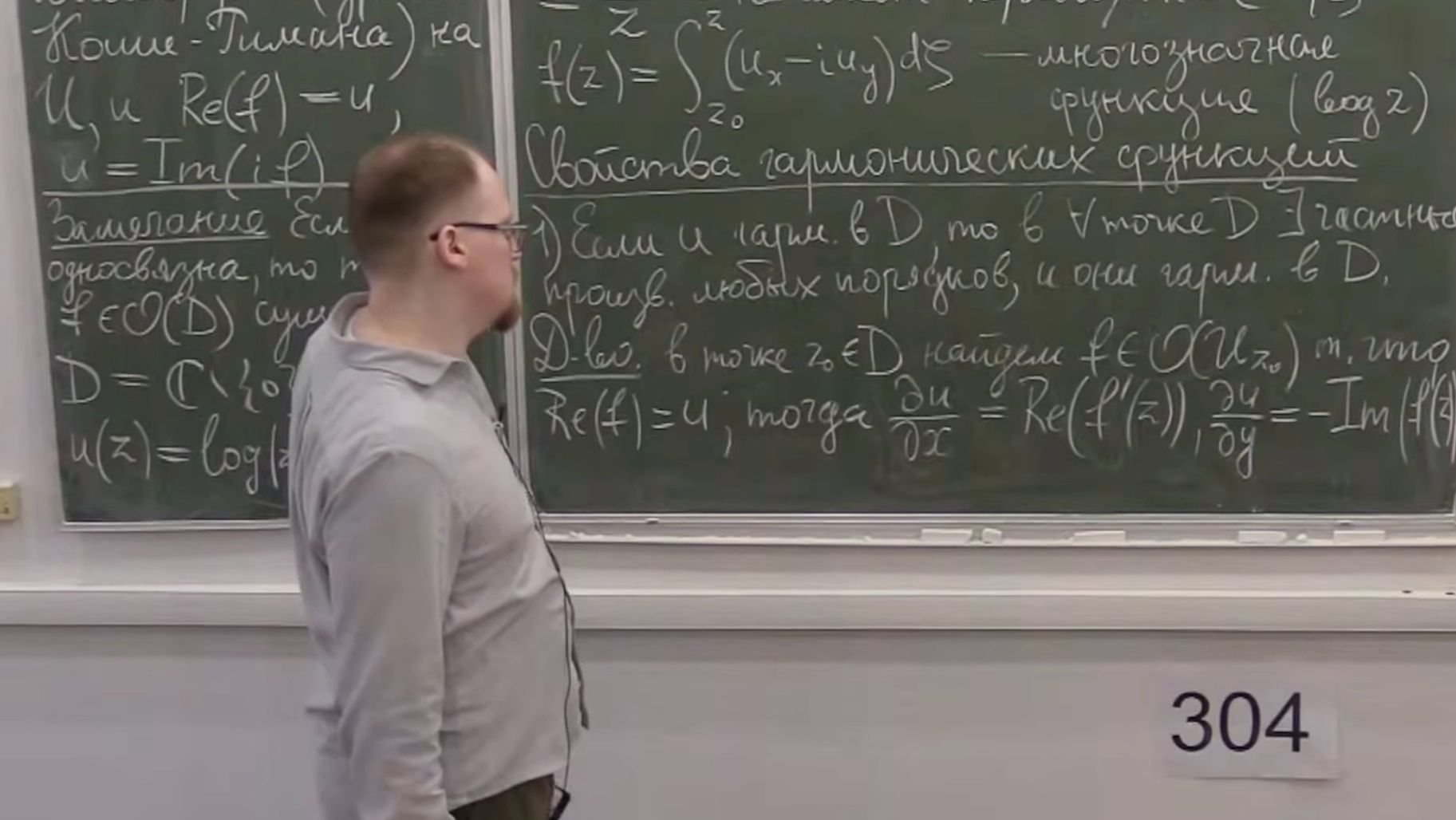 Комплексный анализ. Лекция 10, А.С. Голота