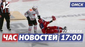 144 минуты штрафов / Восстановление трубопровода / Ремонт моста. Новости Омска