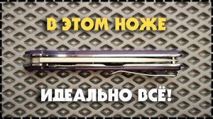 ПОТРЯСАЮЩЕ ОГРОМНЫЙ СКЛАДНОЙ НОЖ / Honor Ajax