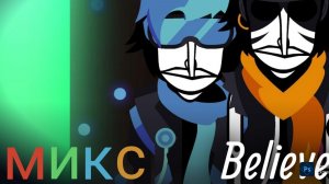 Incredibox Believer - микс