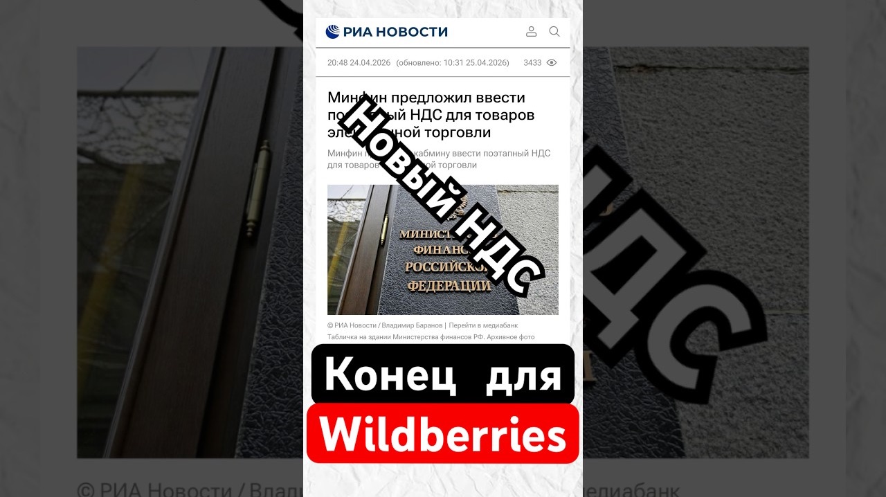 Крах для Wildberries и людей