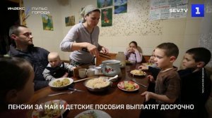 Пенсии за май и детские пособия выплатят досрочно
