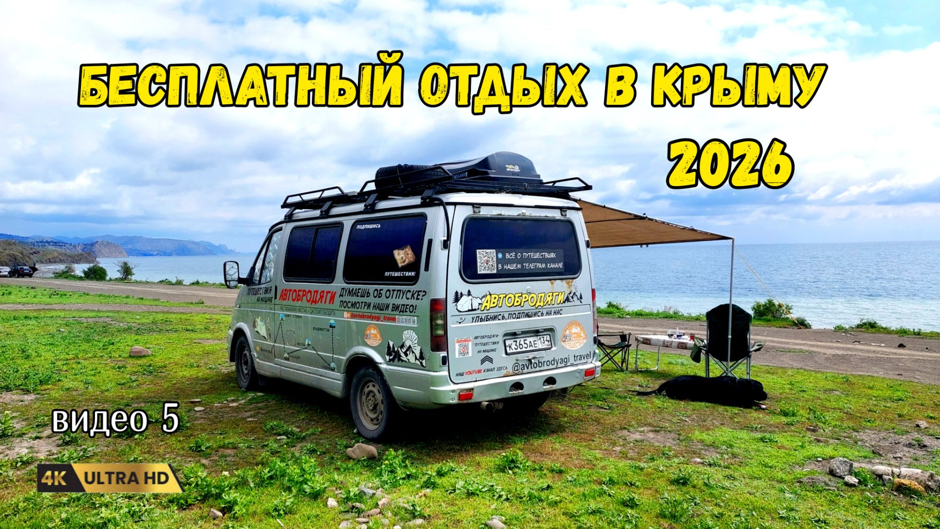 Где отдыхать в Крыму на машине. Алушта, Приветное, возможен ли бесплатный отдых у моря.