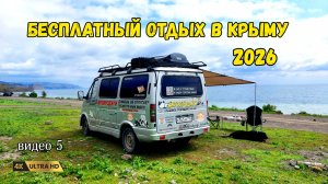 Где отдыхать в Крыму на машине. Алушта, Приветное, возможен ли бесплатный отдых у моря.