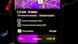 УДАЧНАЯ СМЕНА В ТАКСИ НОЧЬЮ / Яндекс такси Москва комфорт + ночная смена 25-26.04.2026