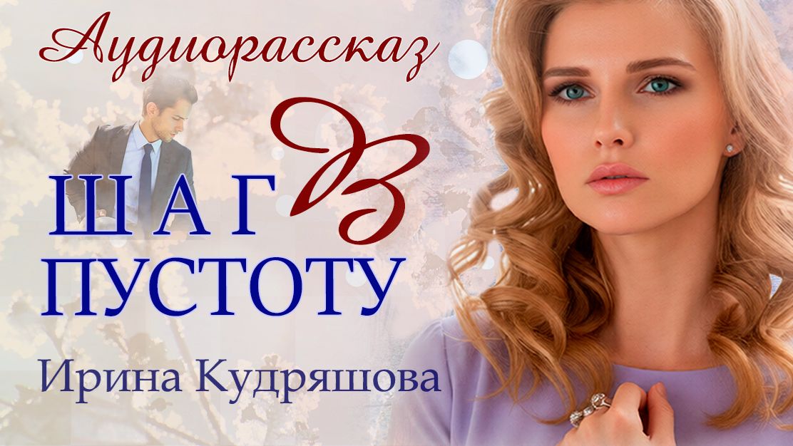 – Жаль тебя, Ленка, муж тебя обманывает, а ты веришь, – проболталась общая знакомая.