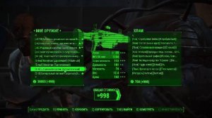 Fallout 4