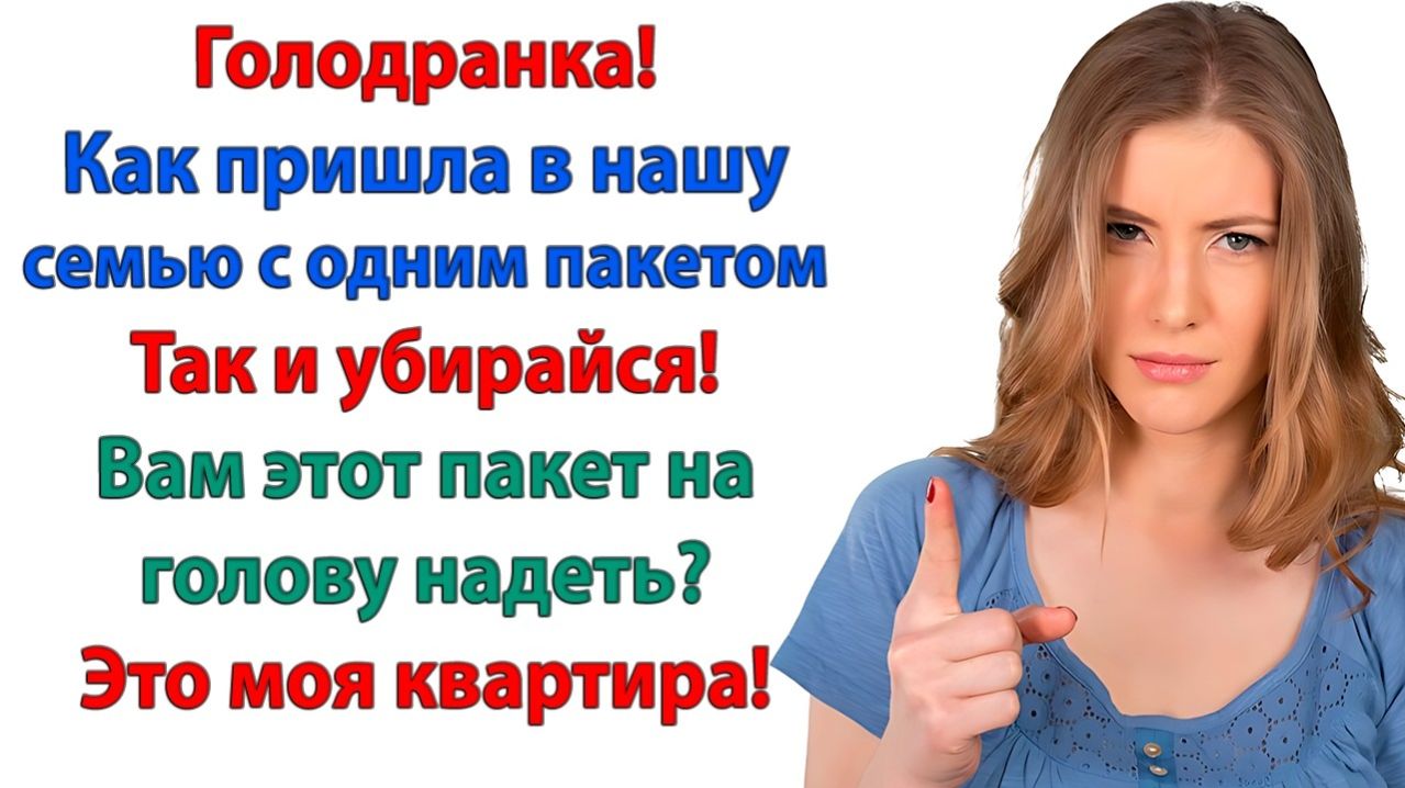 Жизненные Истории|Не смейте лезть в мою жизнь!|Истории из жизни|Реальные истории|Аудиорассказы