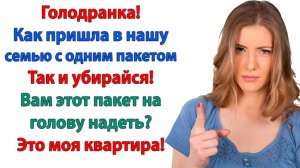 Жизненные Истории|Не смейте лезть в мою жизнь!|Истории из жизни|Реальные истории|Аудиорассказы