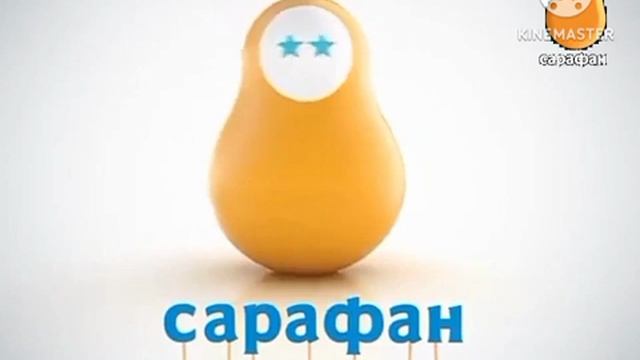 Сарафан (19.04.2017) Уход на профилактику