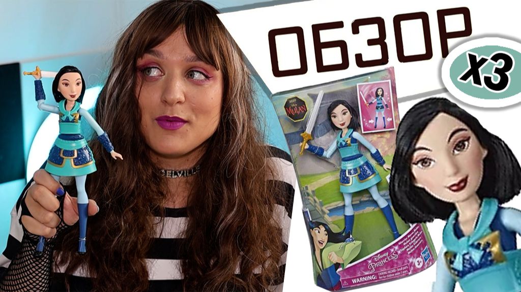 Интерактивная кукла Мулан Дисней Mulan Disney Princess Hasbro