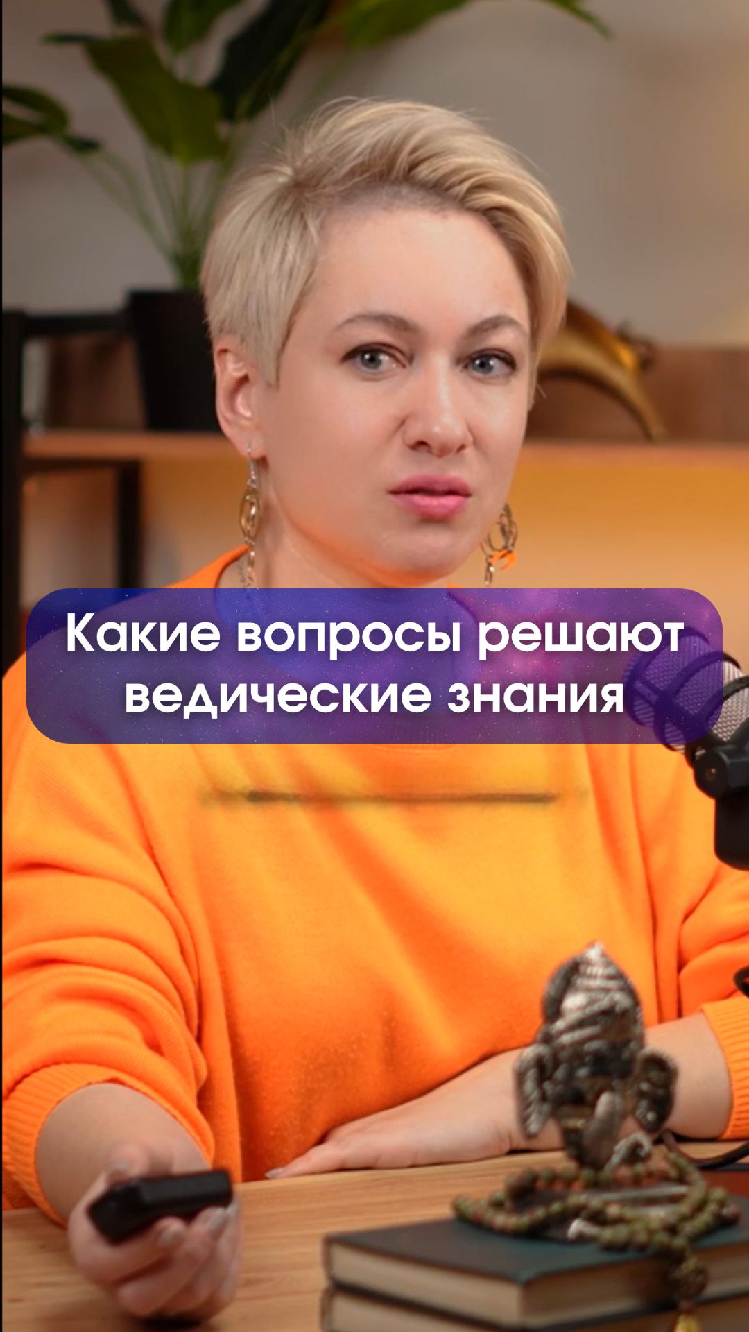 ВЕДИЧЕСКИЕ ЗНАНИЯ | Где применяются