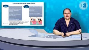 Осипова О.Н. Содержание РП по ФК