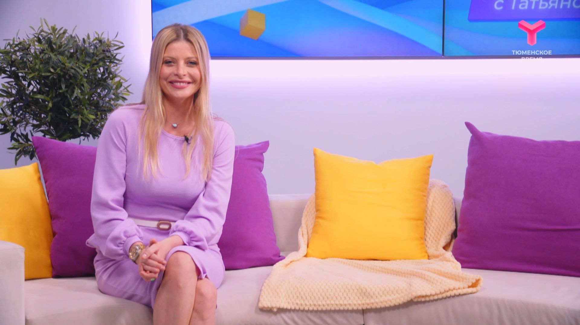 Утро с Татьяной Фридрих | 27 апреля | Тюмень