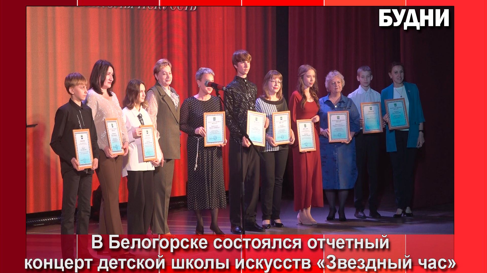 Школа искусств Белогорска дала отчетный концерт