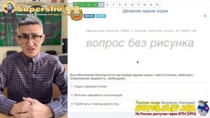 8 5 Движение задним ходом