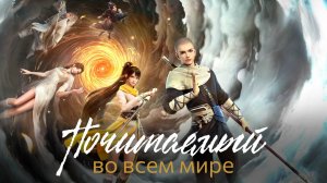 Почитаемый во всём мире, 15 серия