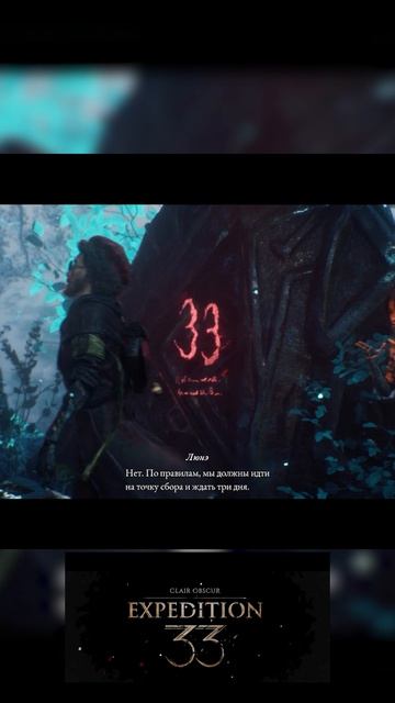 Clair Obscur Expedition 33 Мы идём дальше_5