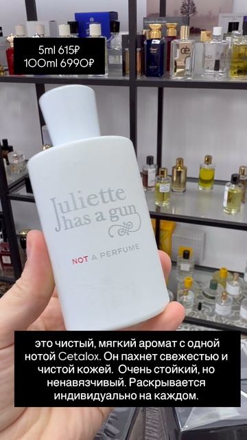Juliette Has A Gun Not A Perfume