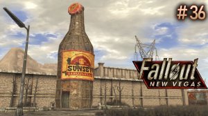 Завод «Сансетсаспарилла». Fallout New Vegas (Хардкор) # 36