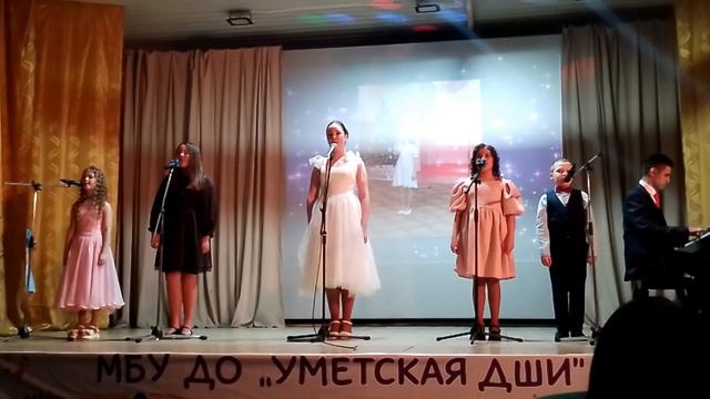 Хрустальные Нотки - Гимн Умëтской ДШИ (Отчëтный концерт Умëтской ДШИ, 24.04.2026)